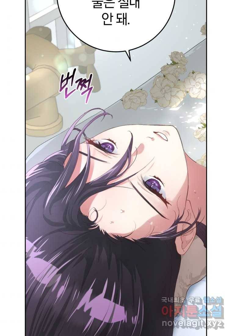 망나니의 누님이시다 12화 4