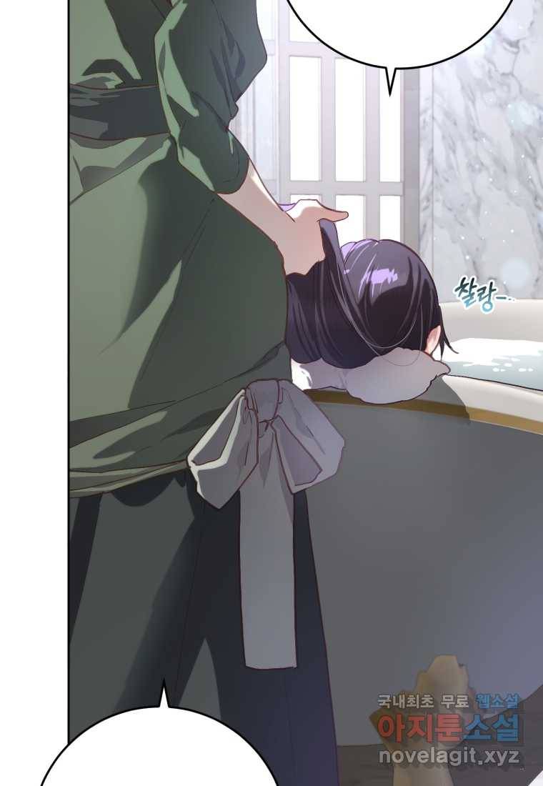 망나니의 누님이시다 12화 10