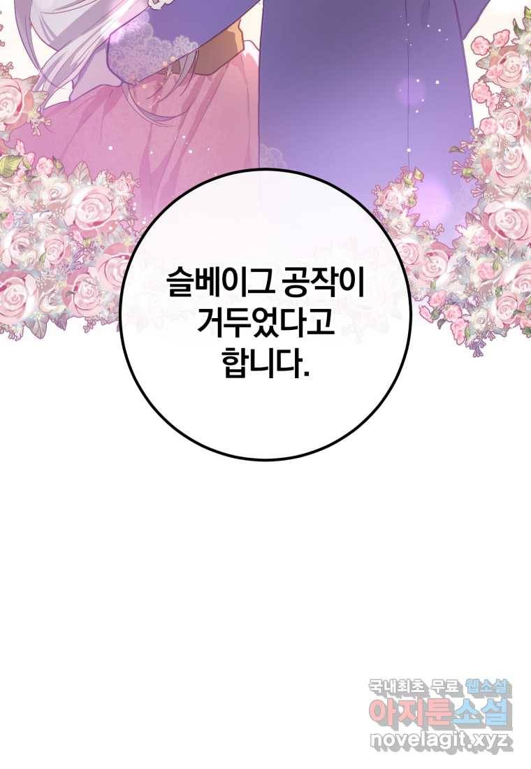 망나니의 누님이시다 12화 13