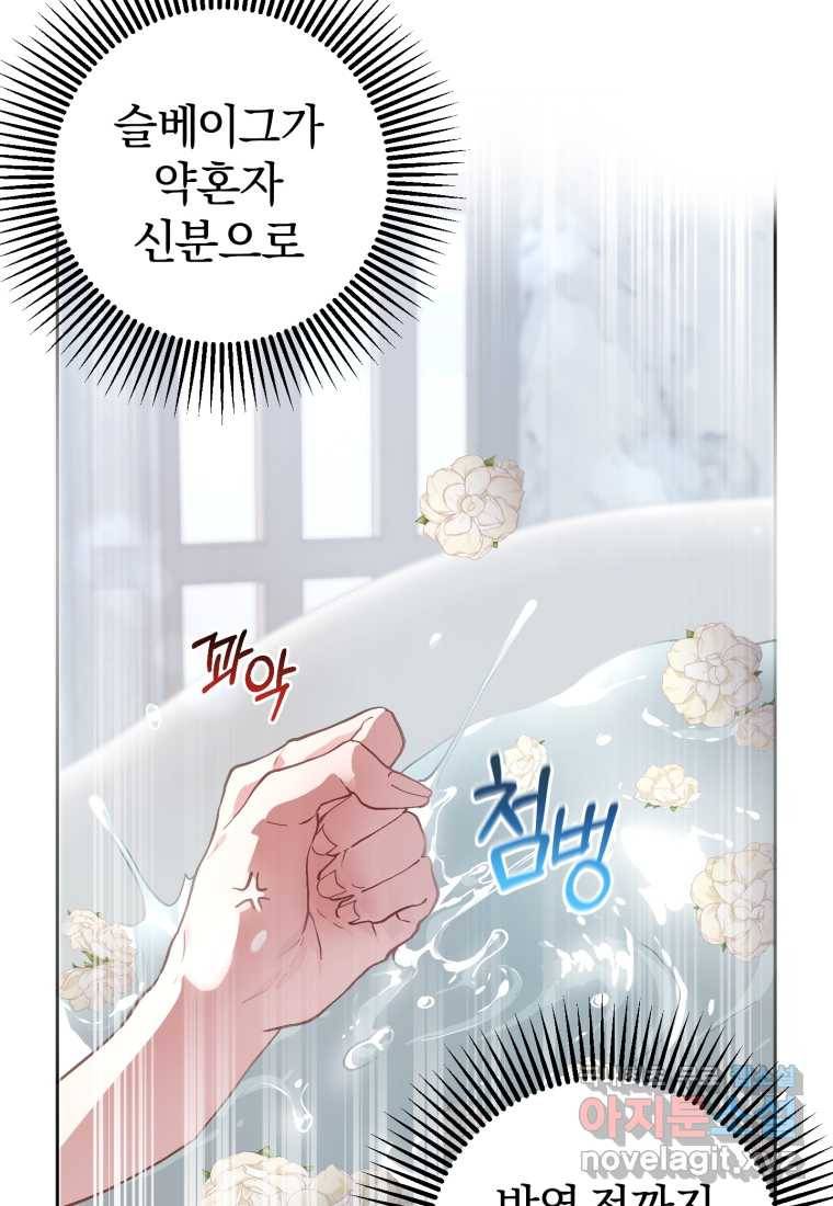 망나니의 누님이시다 12화 18