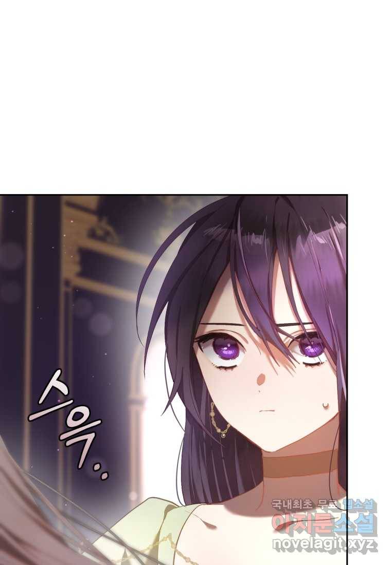 망나니의 누님이시다 19화 9