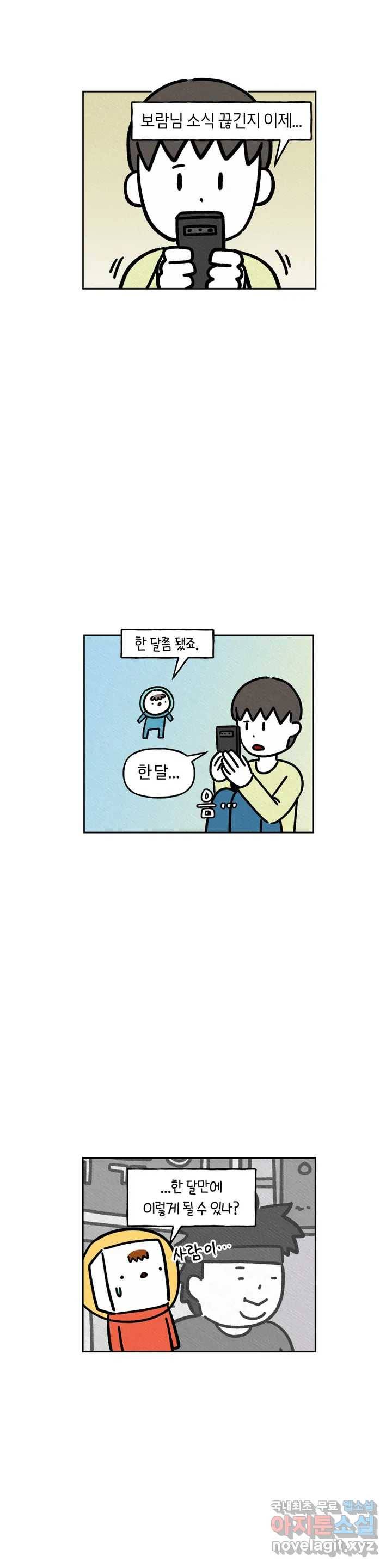 구독한 식탁 51화 1
