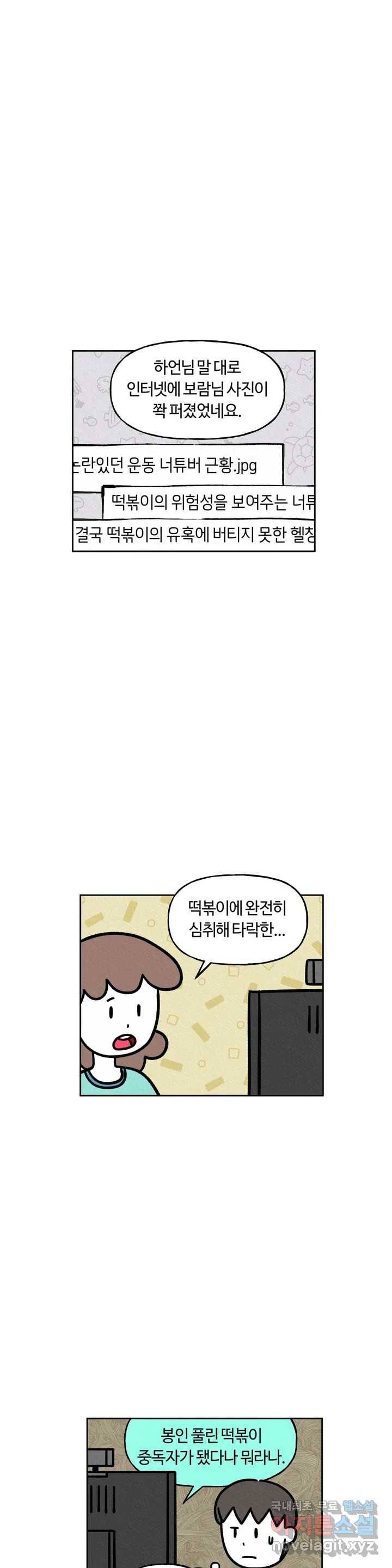 구독한 식탁 51화 3