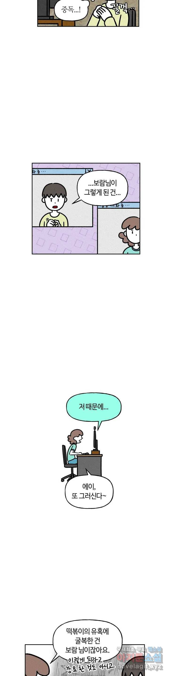 구독한 식탁 51화 4