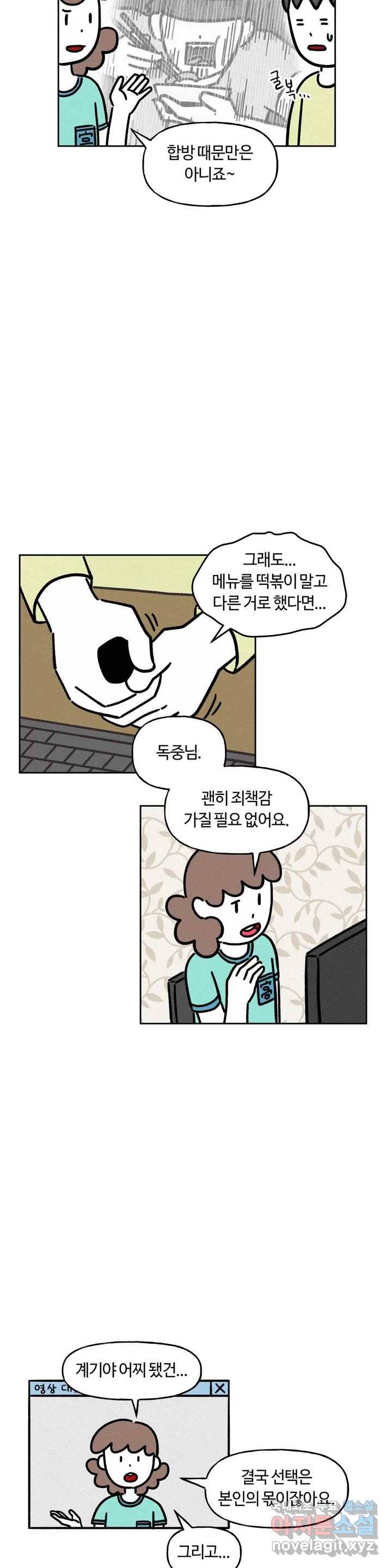 구독한 식탁 51화 5