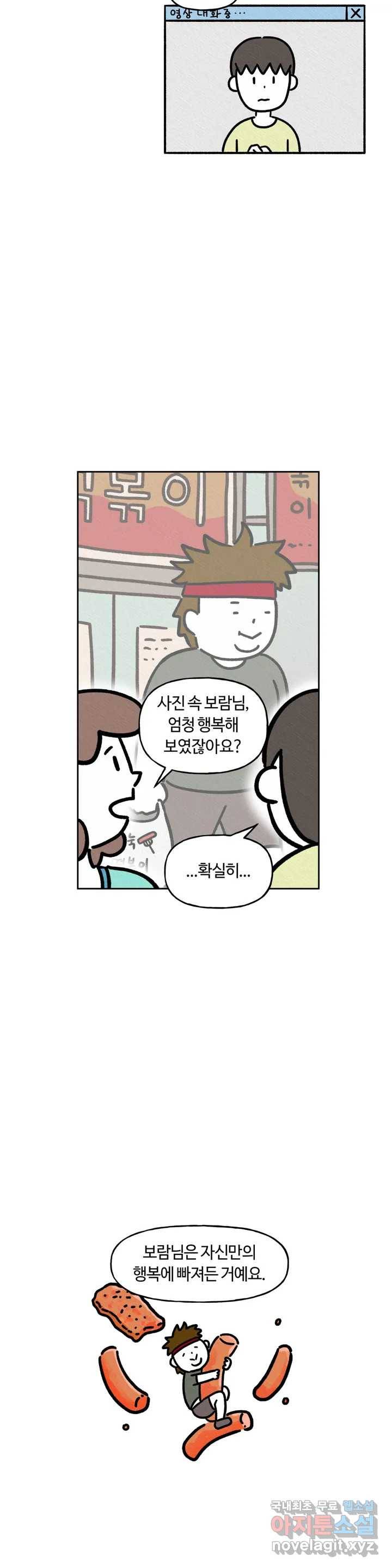구독한 식탁 51화 6