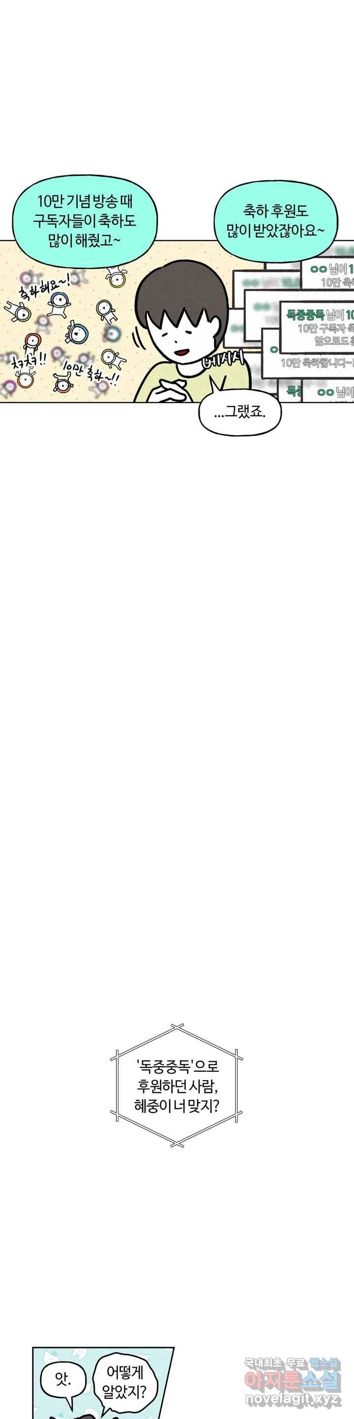 구독한 식탁 51화 8