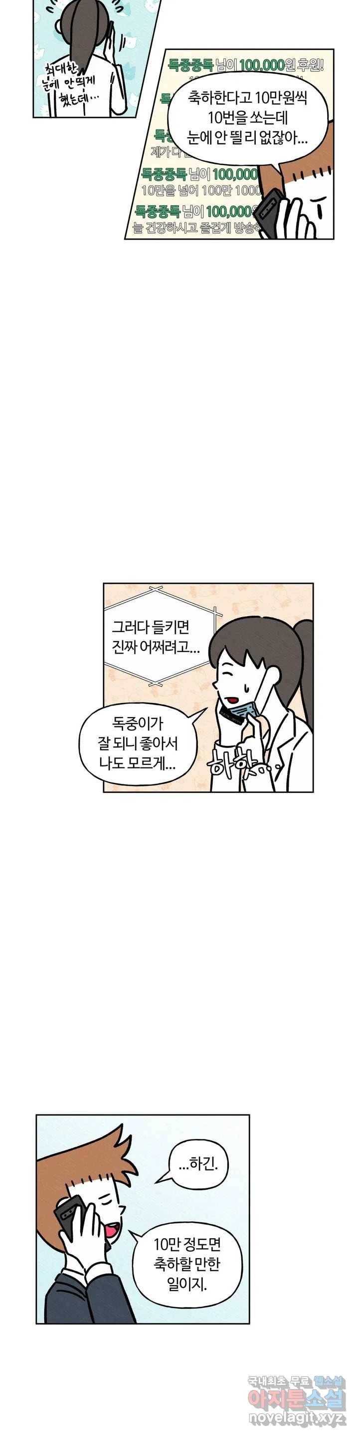 구독한 식탁 51화 9
