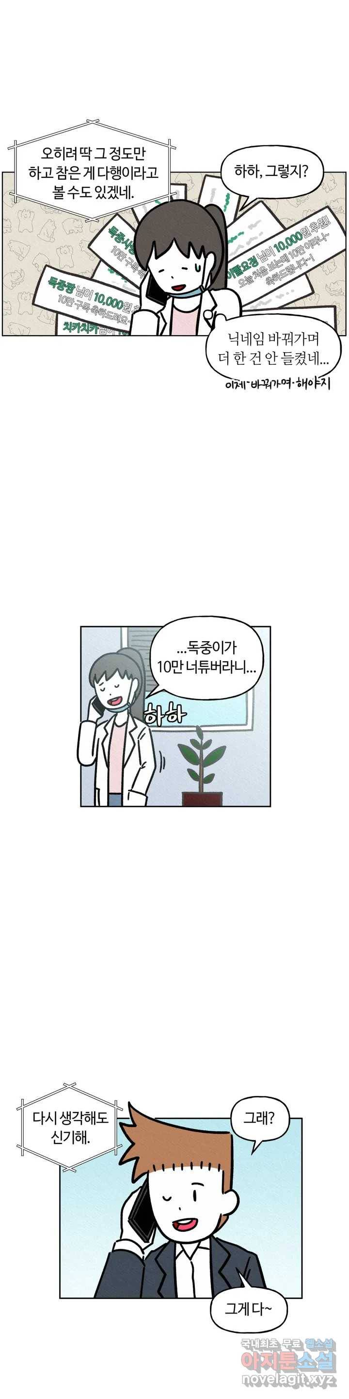 구독한 식탁 51화 10