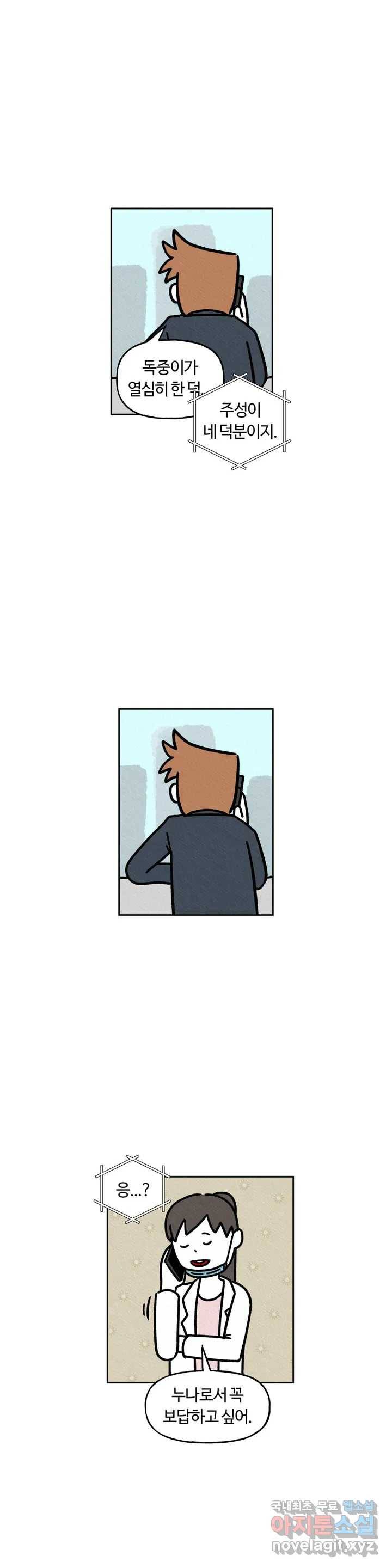 구독한 식탁 51화 11