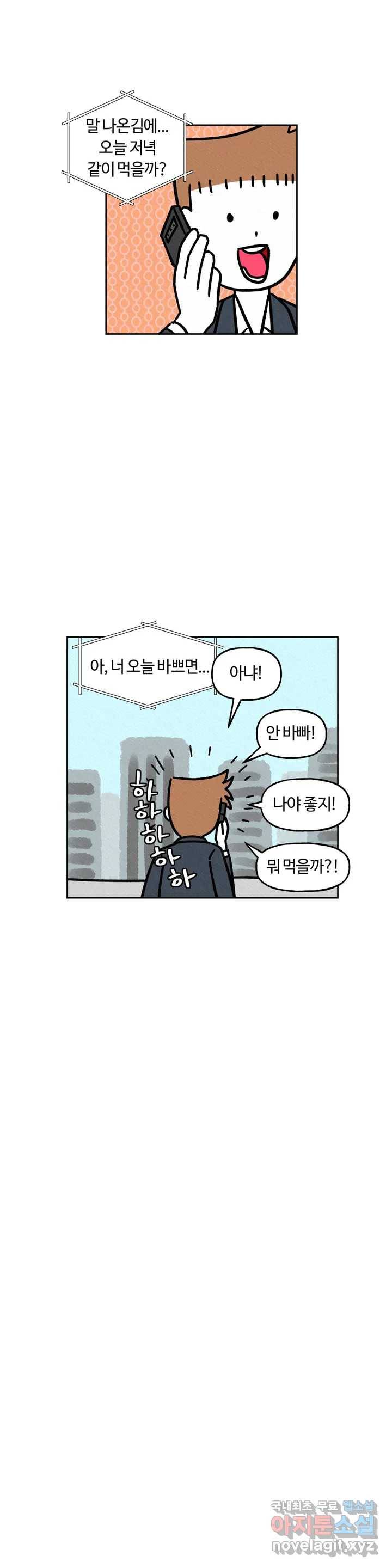 구독한 식탁 51화 12