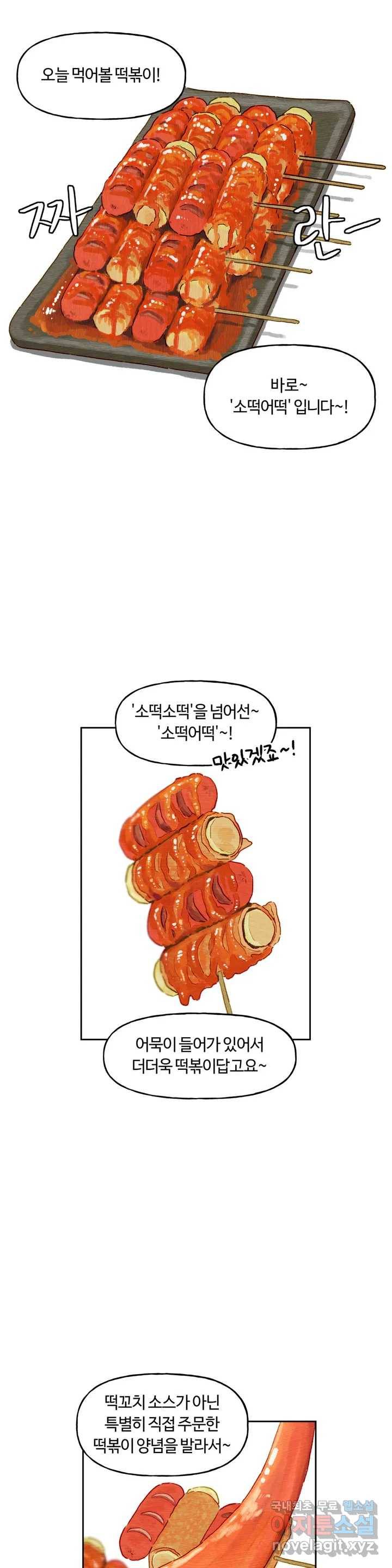 구독한 식탁 51화 13