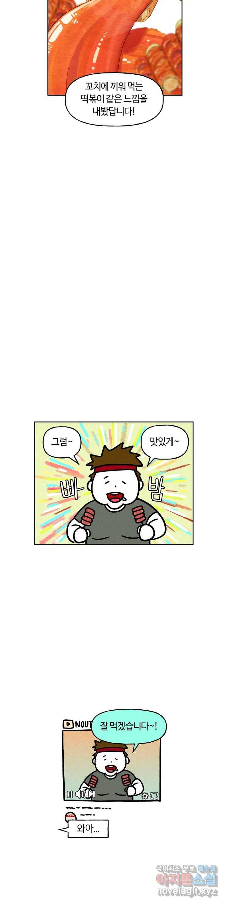 구독한 식탁 51화 14