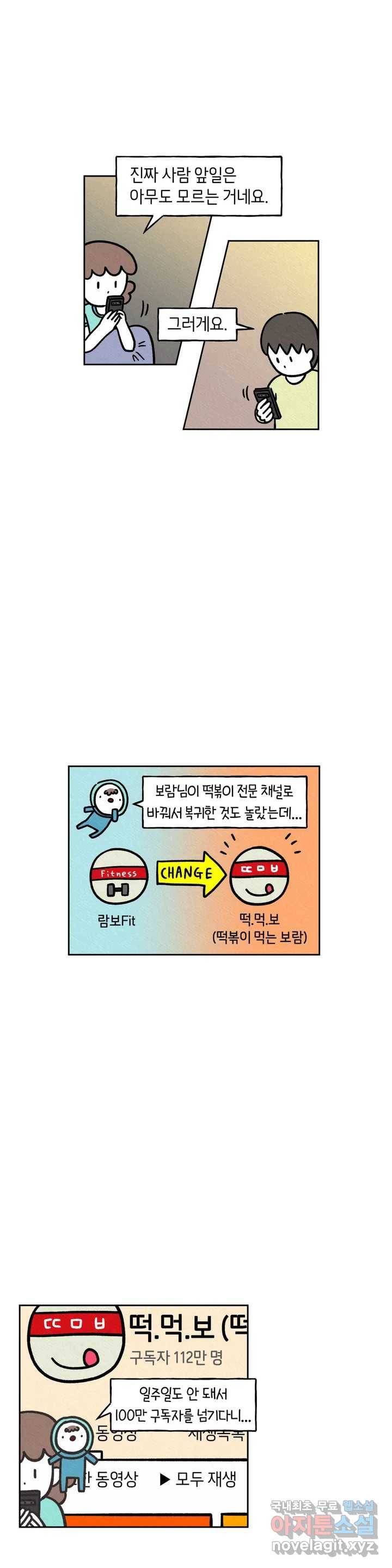 구독한 식탁 51화 15
