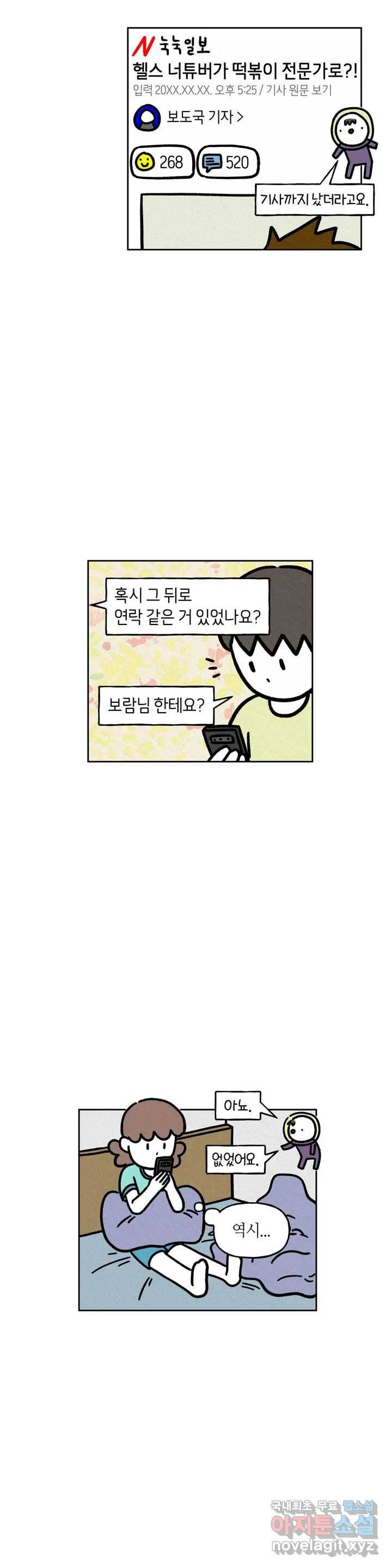 구독한 식탁 51화 16