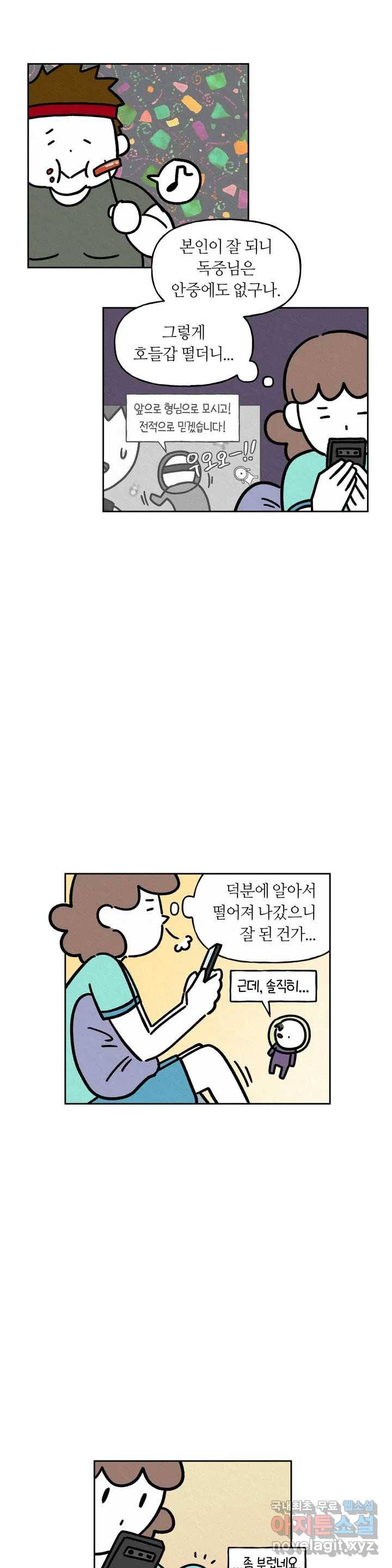구독한 식탁 51화 17