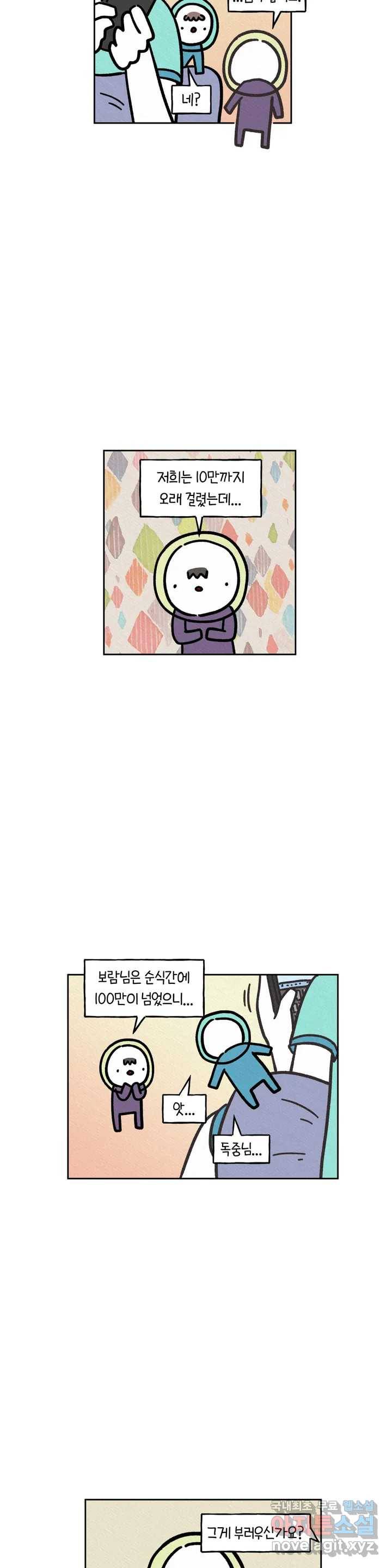 구독한 식탁 51화 18
