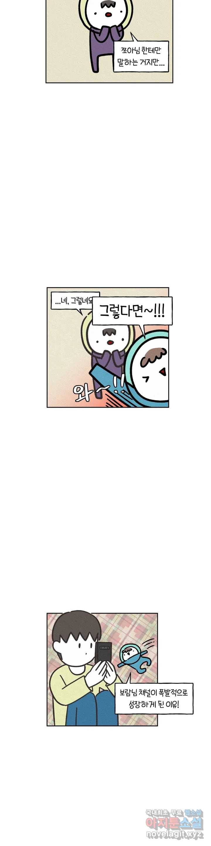 구독한 식탁 51화 19