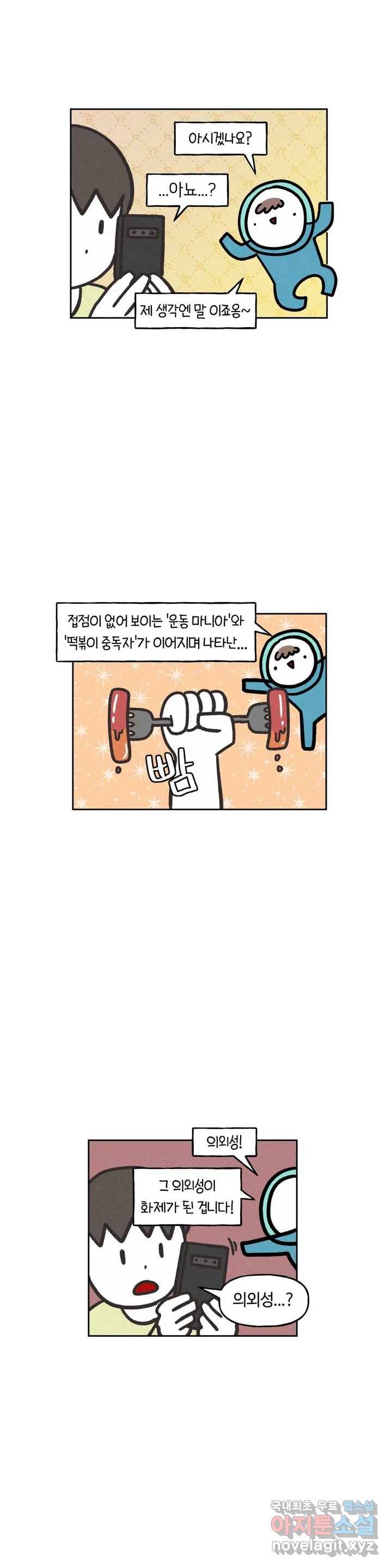구독한 식탁 51화 20