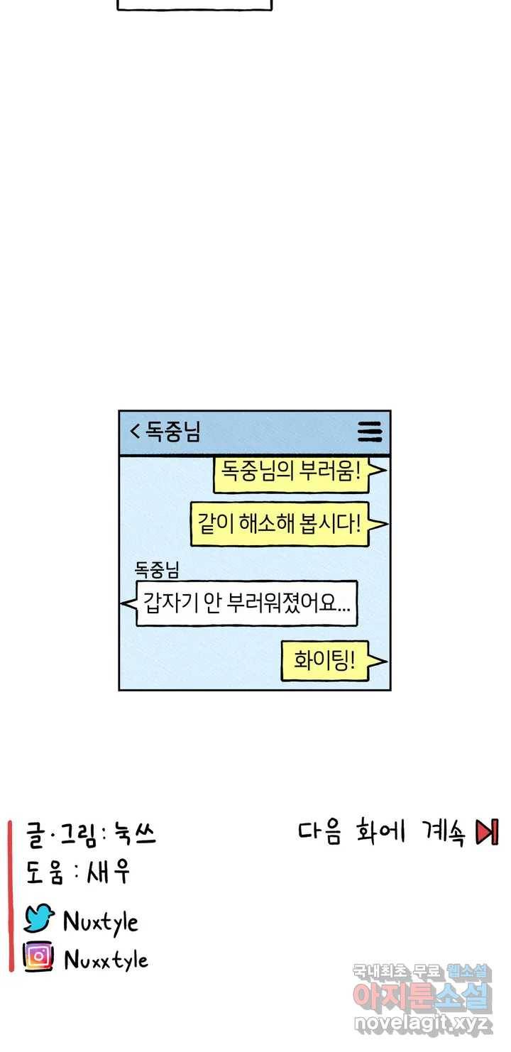구독한 식탁 51화 22