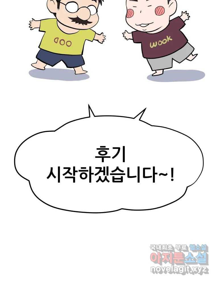 개목걸이(다음) 후기 3