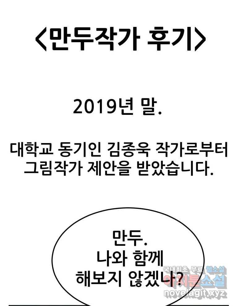 개목걸이(다음) 후기 4
