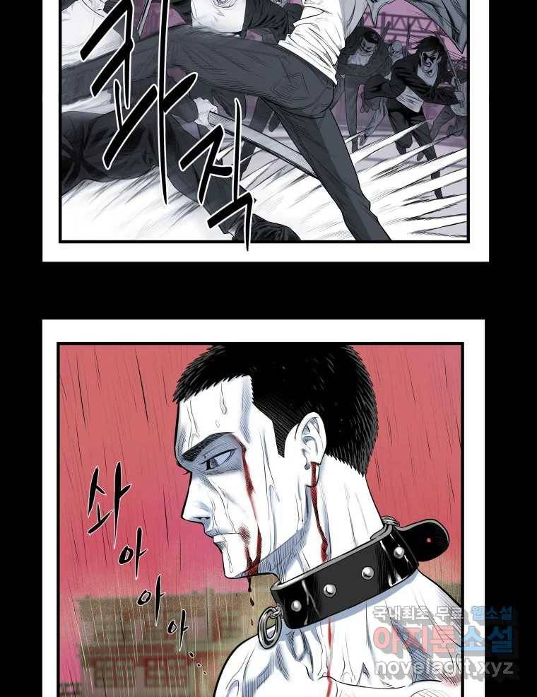 개목걸이(다음) 후기 11