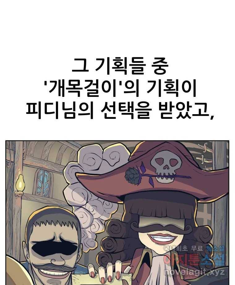 개목걸이(다음) 후기 14