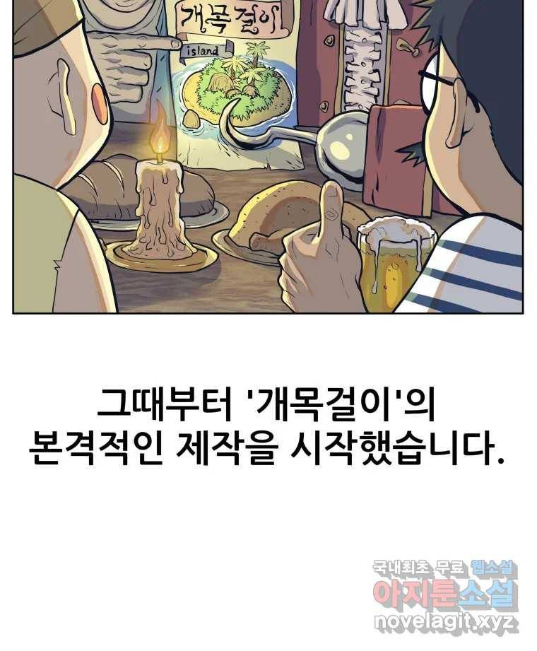 개목걸이(다음) 후기 15