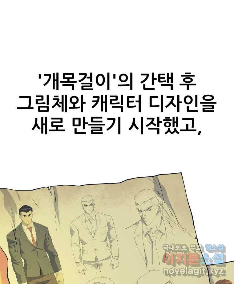 개목걸이(다음) 후기 16