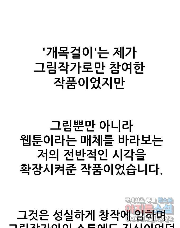 개목걸이(다음) 후기 26