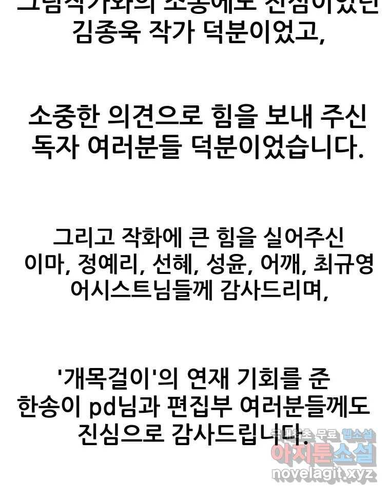 개목걸이(다음) 후기 27