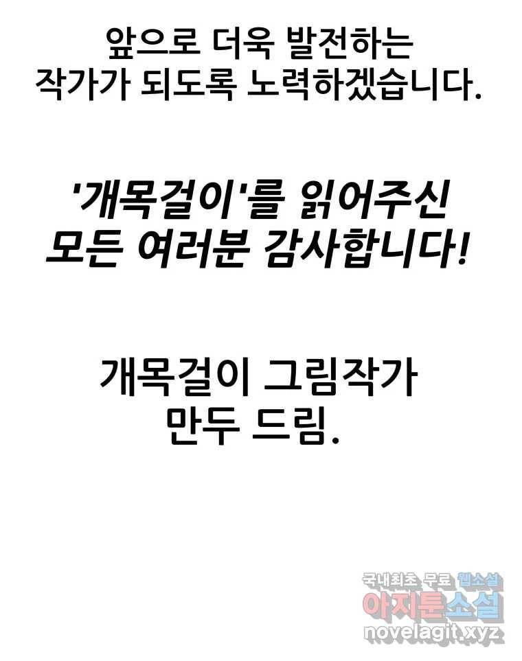 개목걸이(다음) 후기 28