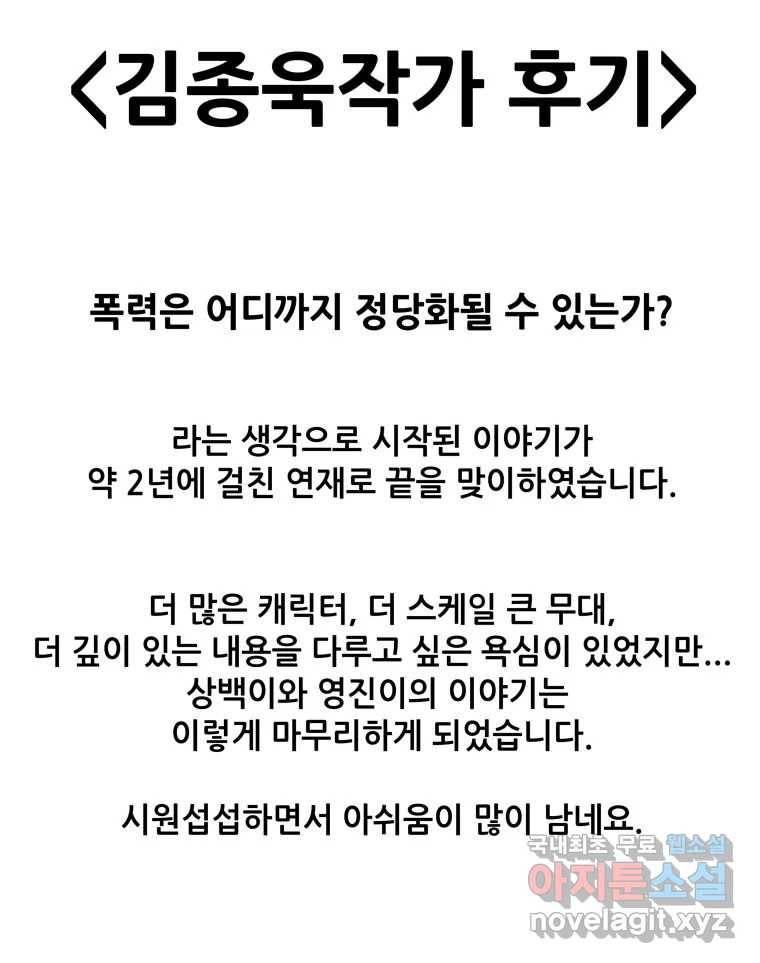 개목걸이(다음) 후기 29