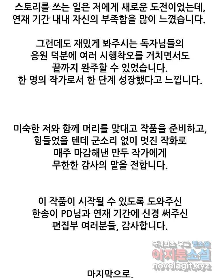 개목걸이(다음) 후기 30