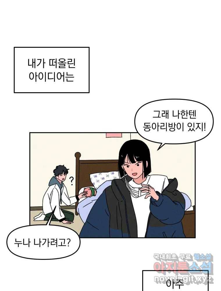 낙원씨네마 03화 1