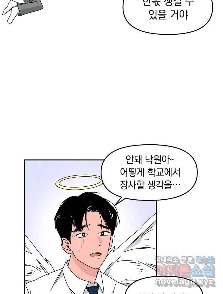 낙원씨네마 03화 3