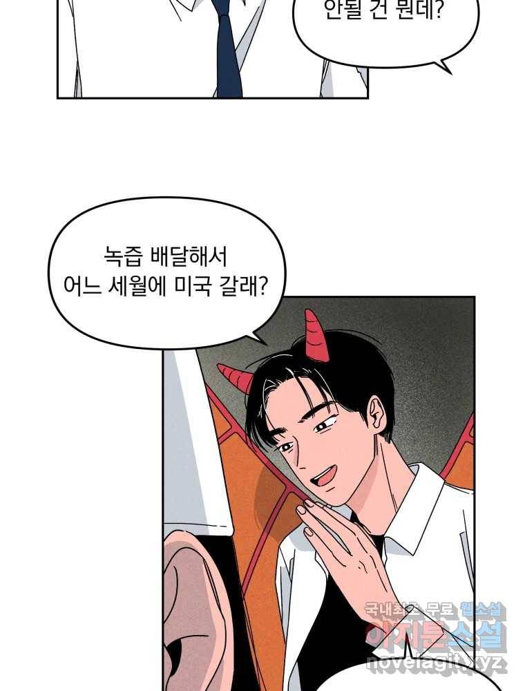 낙원씨네마 03화 4