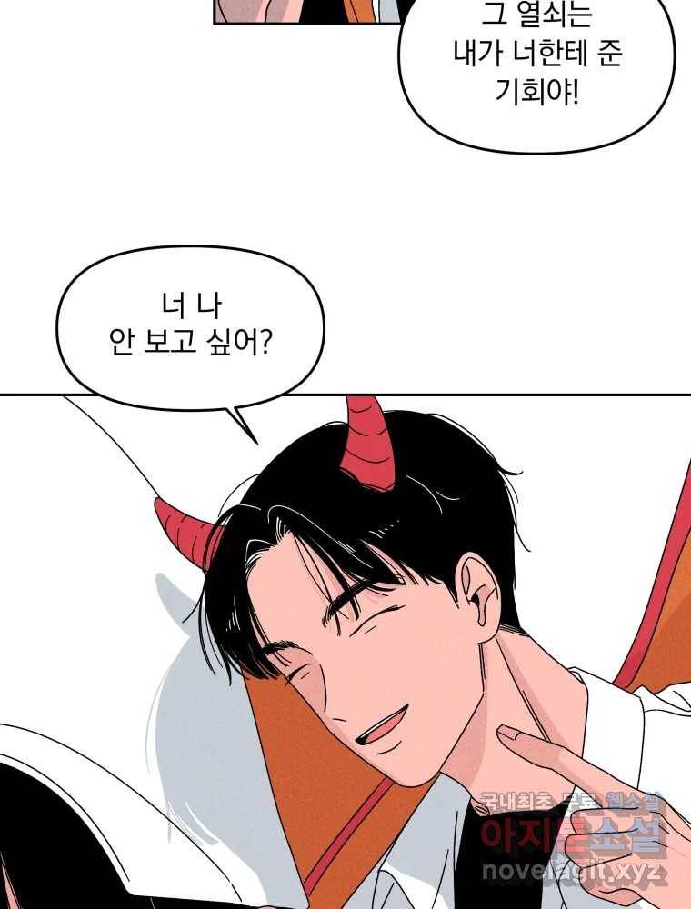 낙원씨네마 03화 5