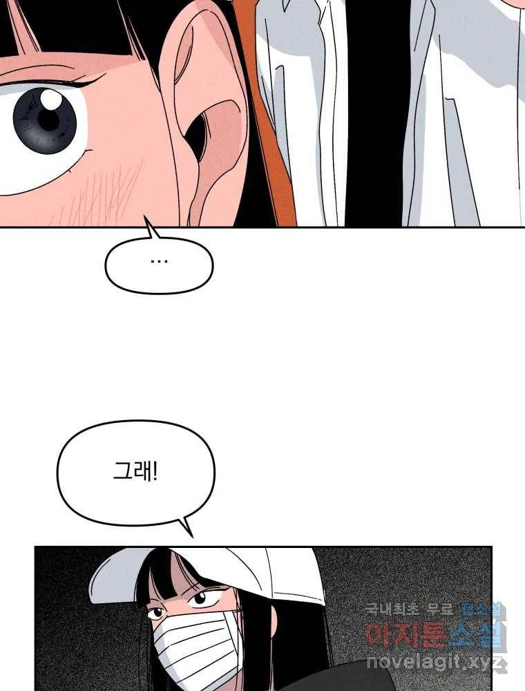 낙원씨네마 03화 6