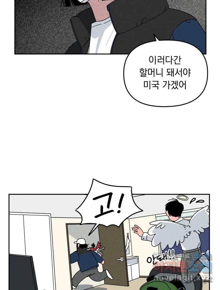 낙원씨네마 03화 7