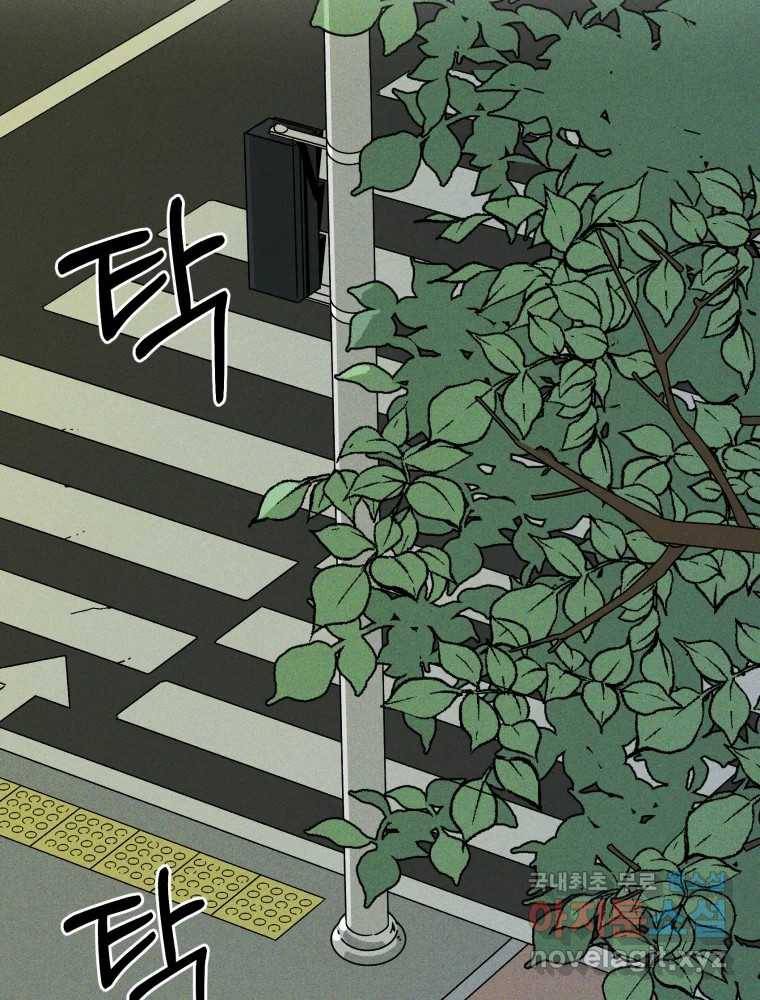 낙원씨네마 03화 9