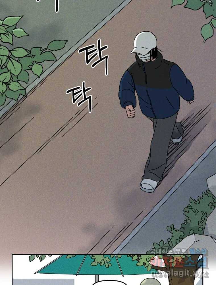 낙원씨네마 03화 10