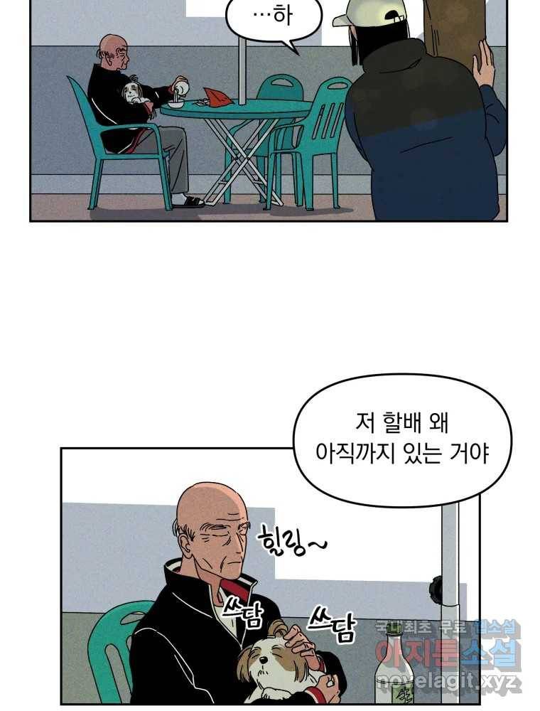 낙원씨네마 03화 11