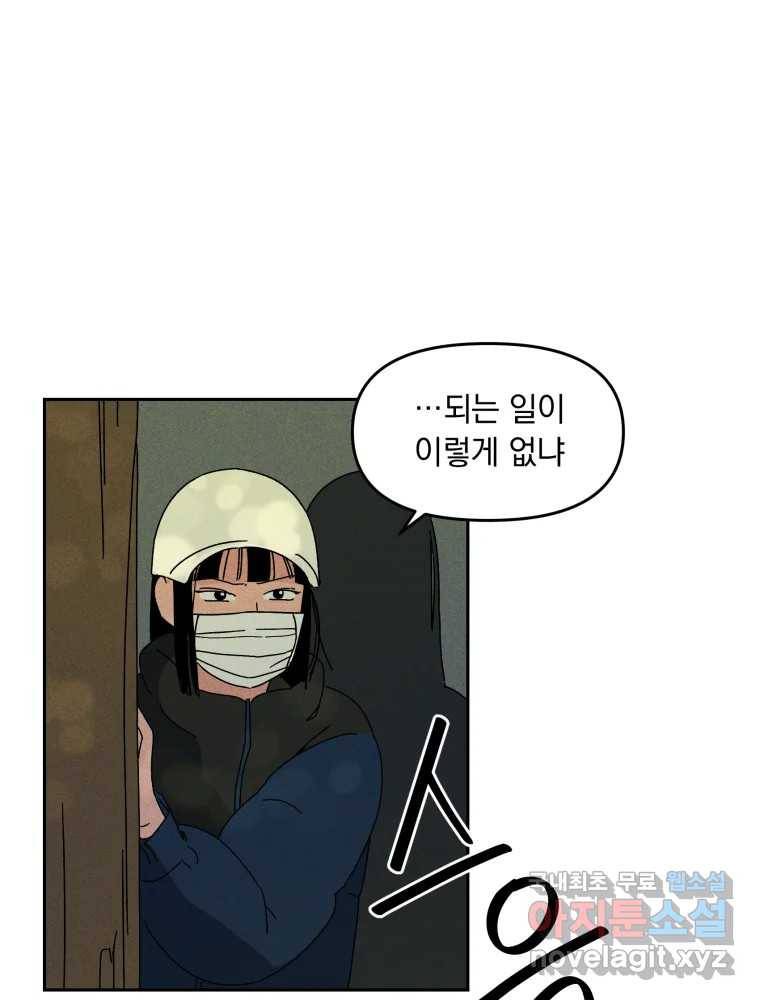 낙원씨네마 03화 12