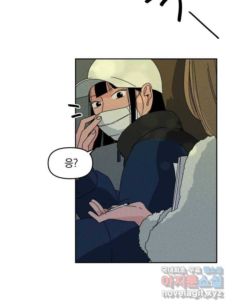 낙원씨네마 03화 13