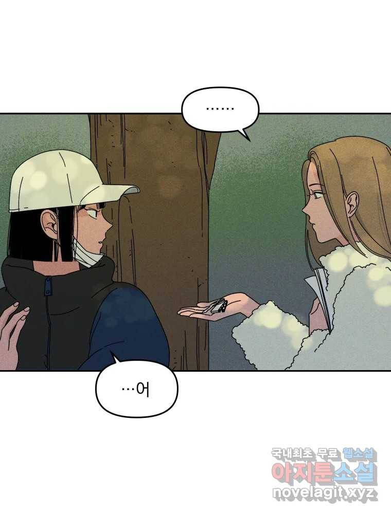 낙원씨네마 03화 15
