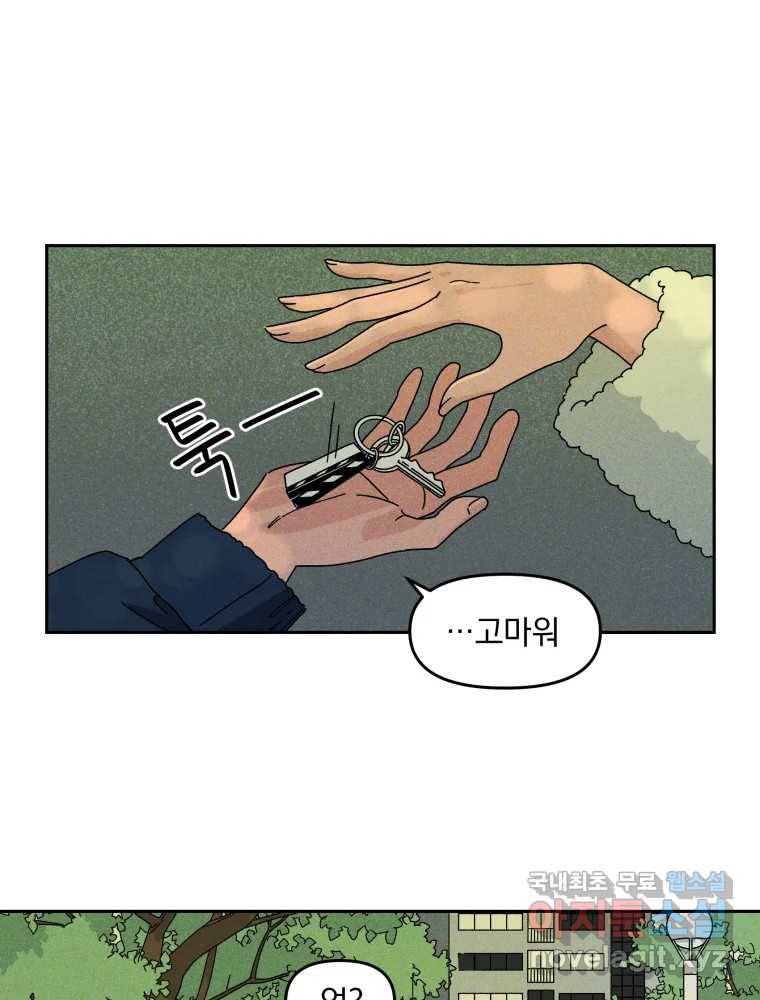 낙원씨네마 03화 16