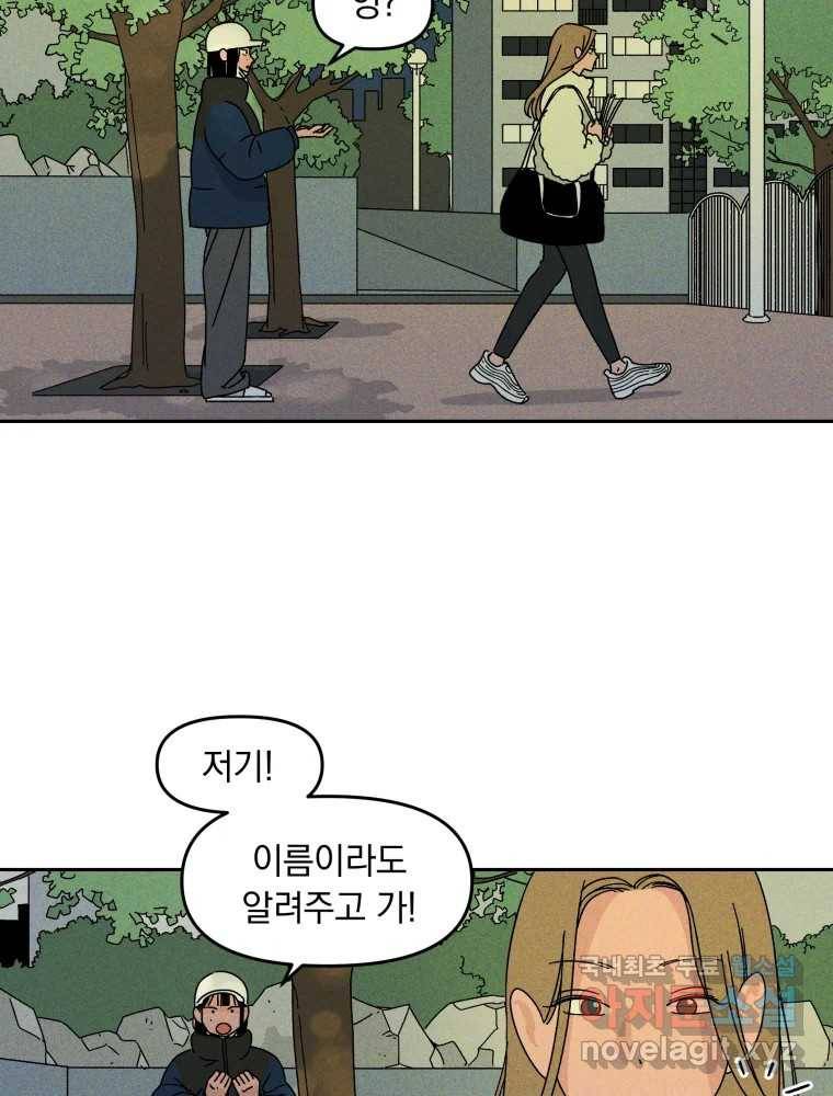 낙원씨네마 03화 17