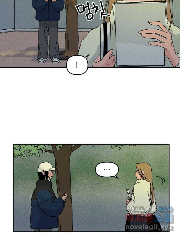 낙원씨네마 03화 18